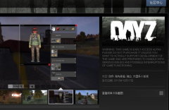 Dayz辅助取得了世界周销售排行榜第一的好成绩